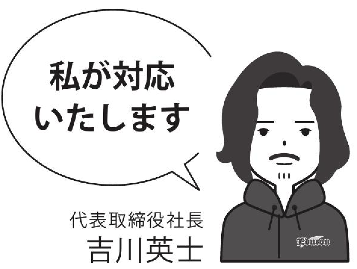 代表取締役社長 吉川英士