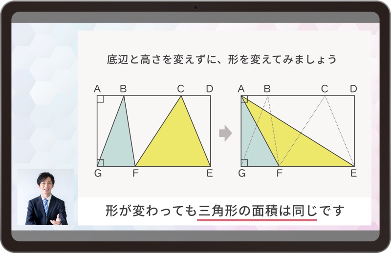 タブレット教材の画面例