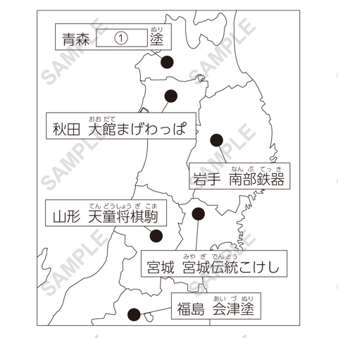 図版サンプル 22（社会）