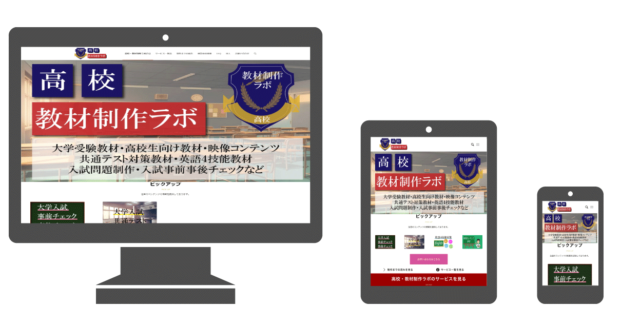 高校