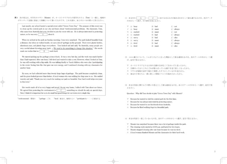 組版サンプル: 中学生英語 読解問題サンプル